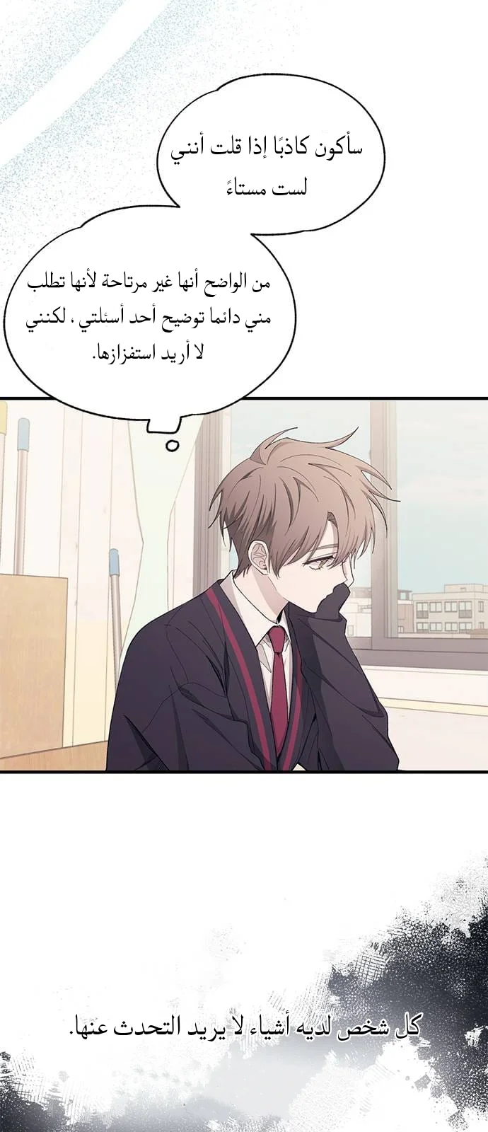 Read Yeon woo’s Innocence AR Manga Online