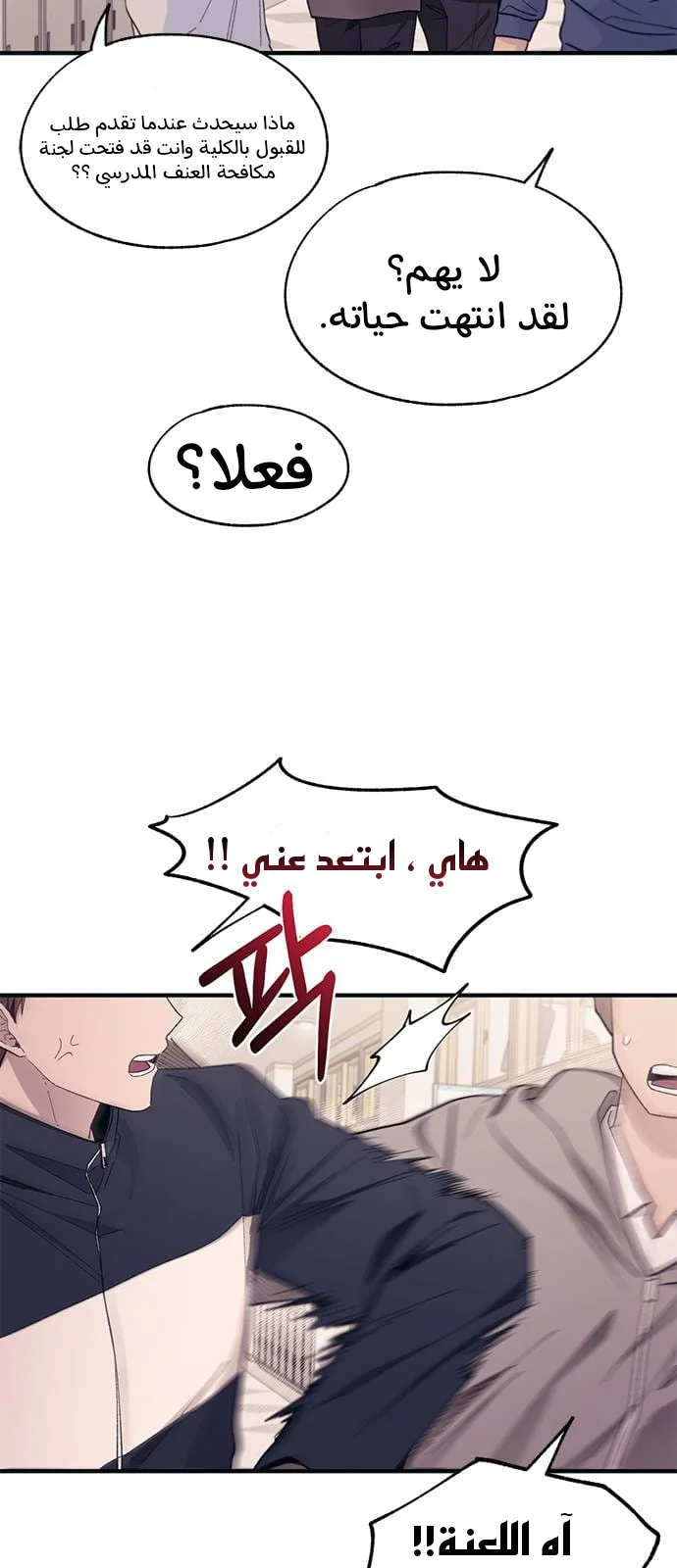 Read Yeon woo’s Innocence AR Manga Online