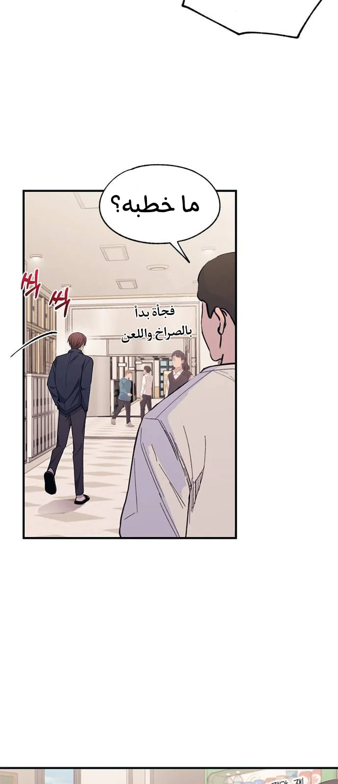 Read Yeon woo’s Innocence AR Manga Online