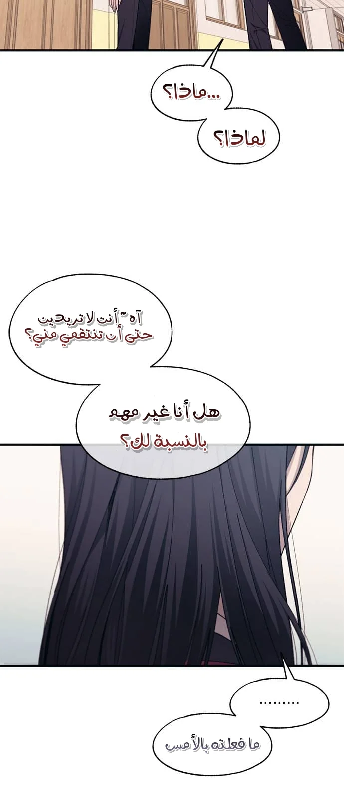Read Yeon woo’s Innocence AR Manga Online