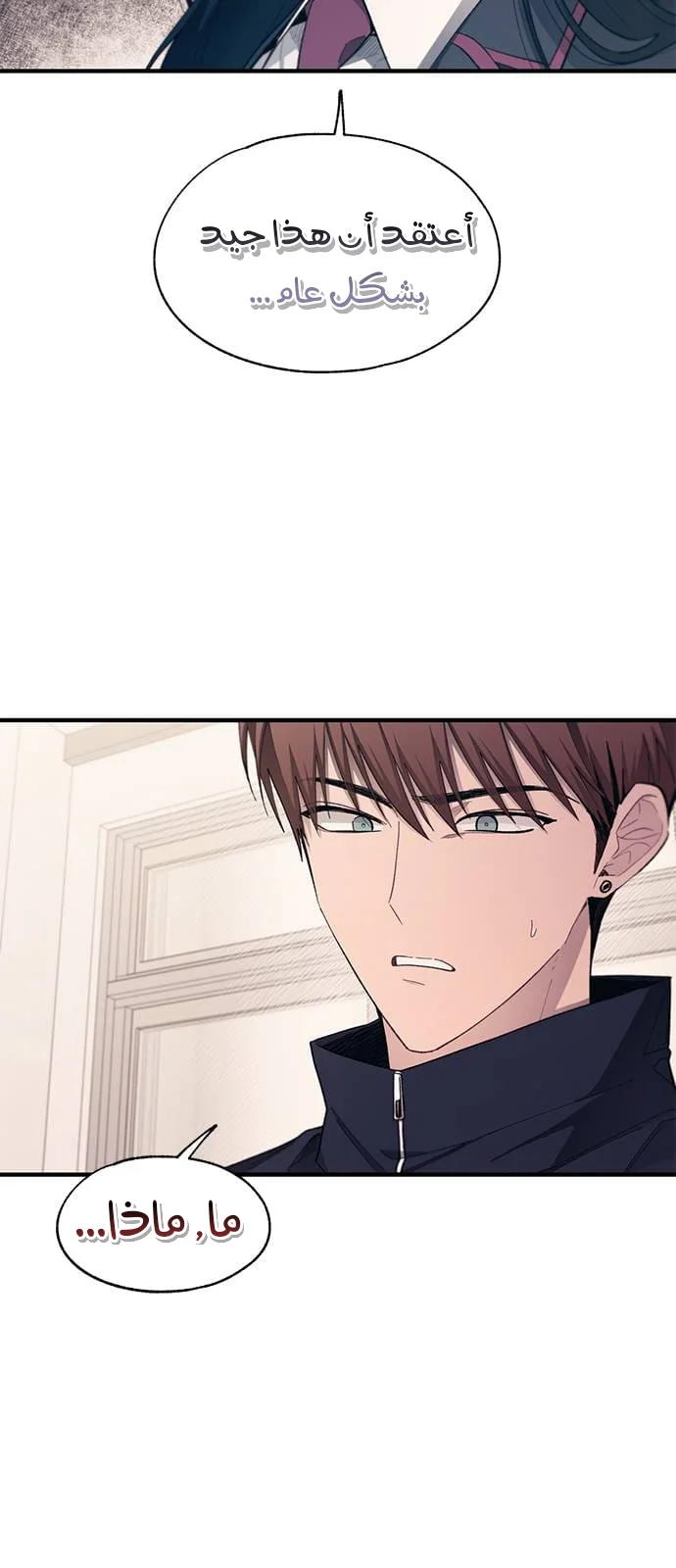 Read Yeon woo’s Innocence AR Manga Online