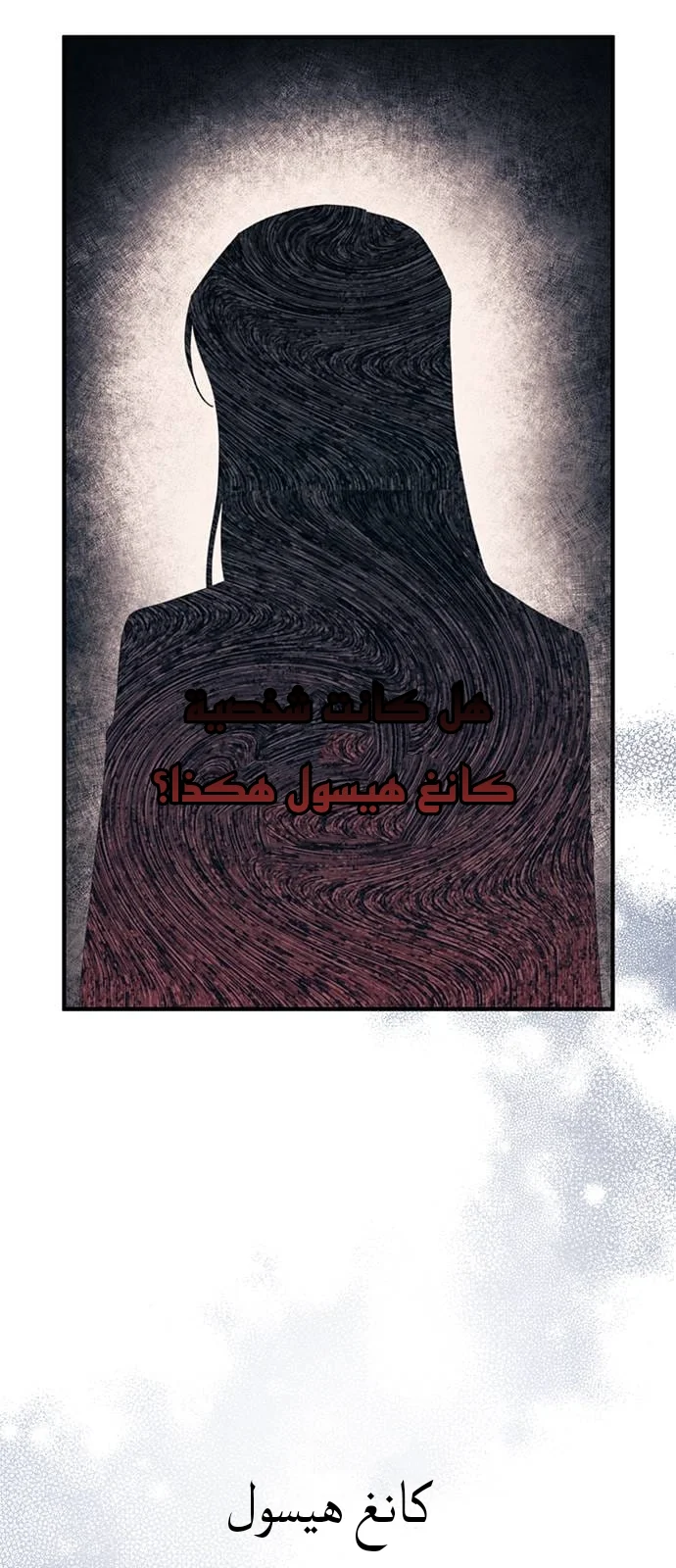 Read Yeon woo’s Innocence AR Manga Online