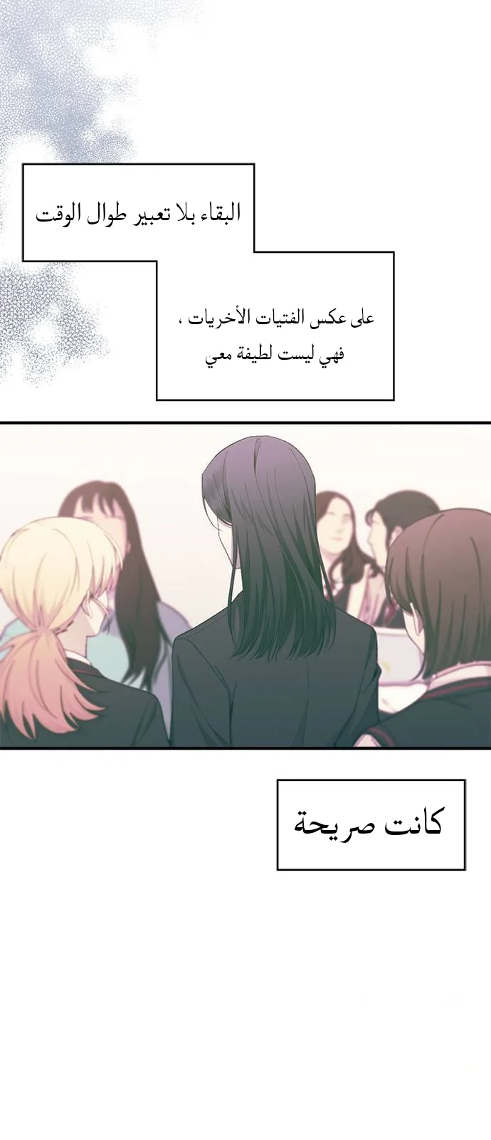 Read Yeon woo’s Innocence AR Manga Online