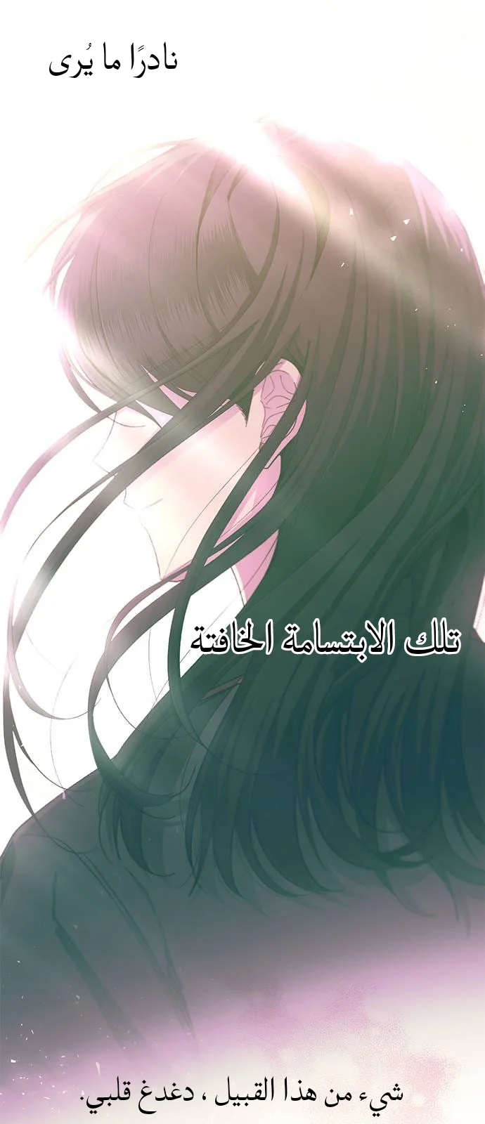 Read Yeon woo’s Innocence AR Manga Online
