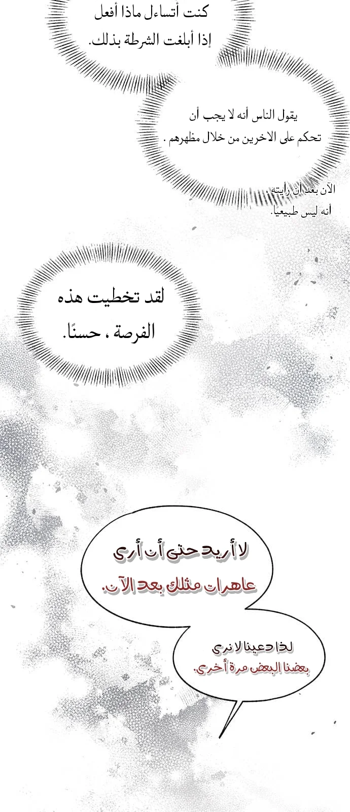 Read Yeon woo’s Innocence AR Manga Online