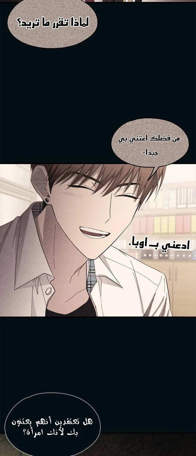 Read Yeon woo’s Innocence AR Manga Online