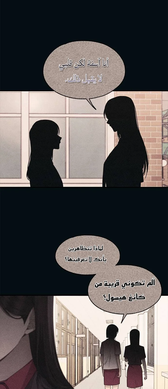 Read Yeon woo’s Innocence AR Manga Online