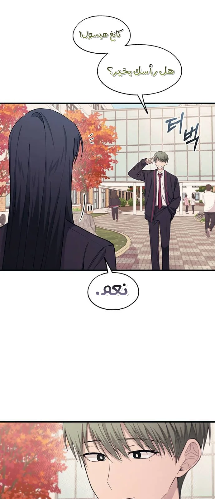 Read Yeon woo’s Innocence AR Manga Online