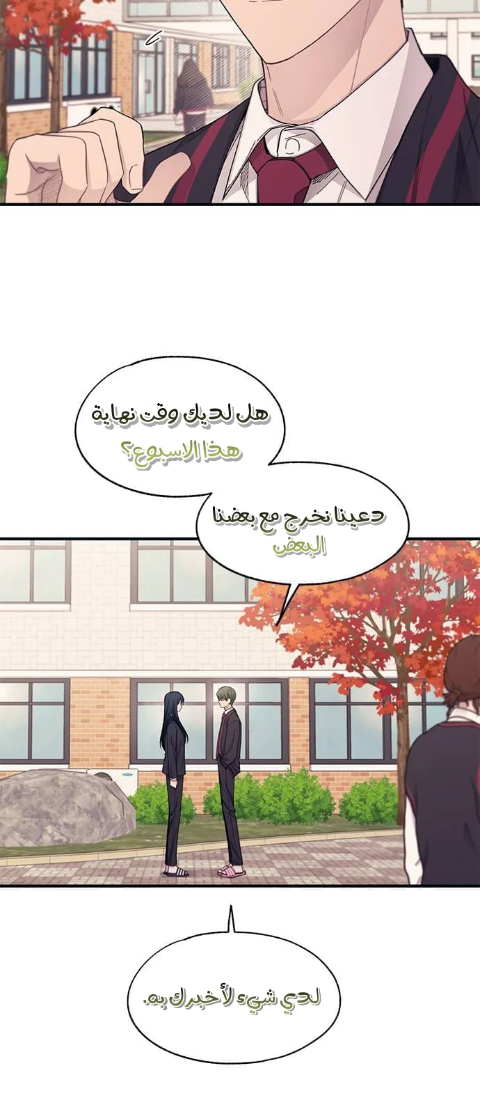 Read Yeon woo’s Innocence AR Manga Online