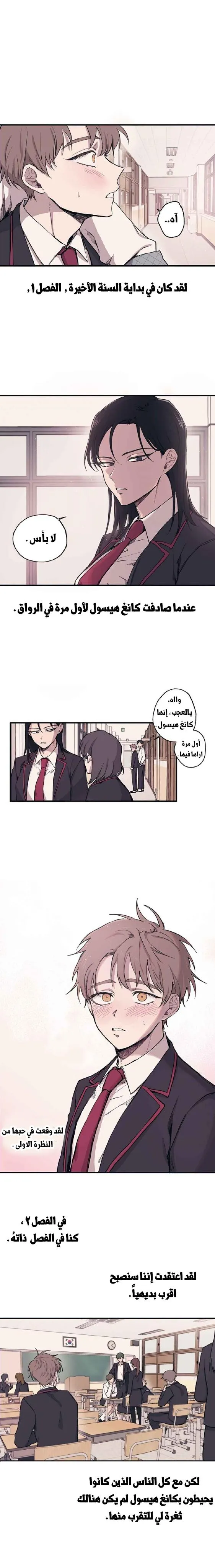 Read Yeonwoo’s Innocence AR Manga Online