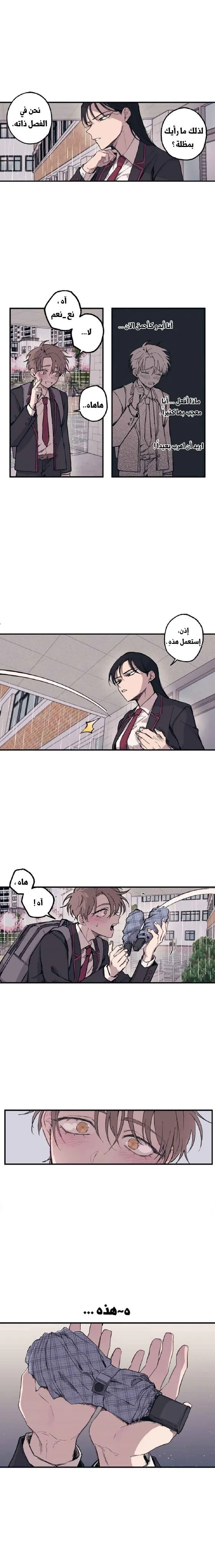 Read Yeonwoo’s Innocence AR Manga Online
