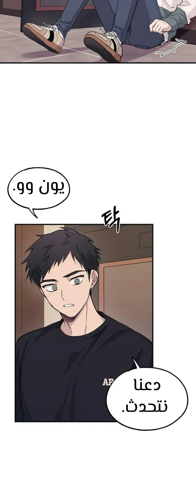 Read Yeonwoo’s Innocence AR Manga Online