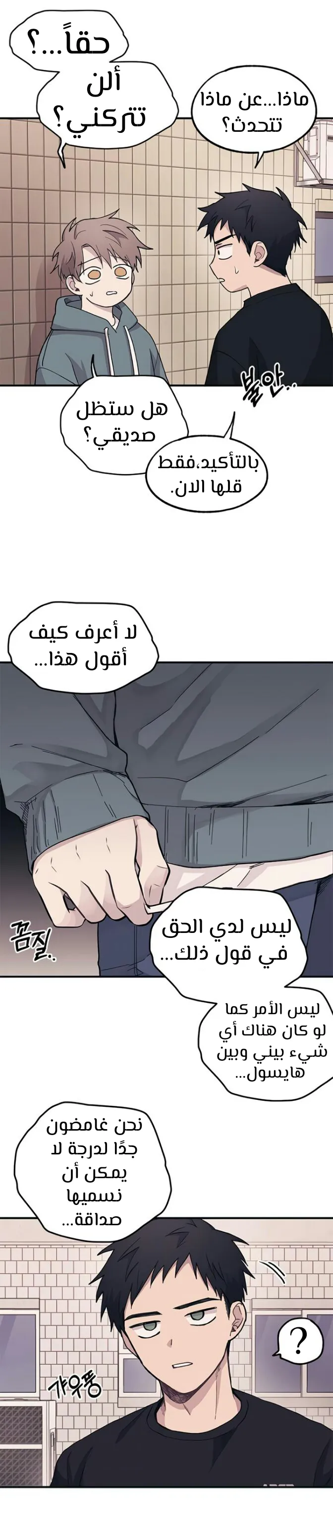 Read Yeonwoo’s Innocence AR Manga Online