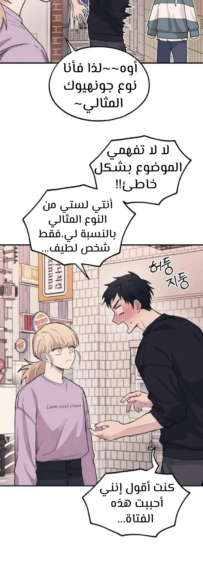Read Yeonwoo’s Innocence AR Manga Online