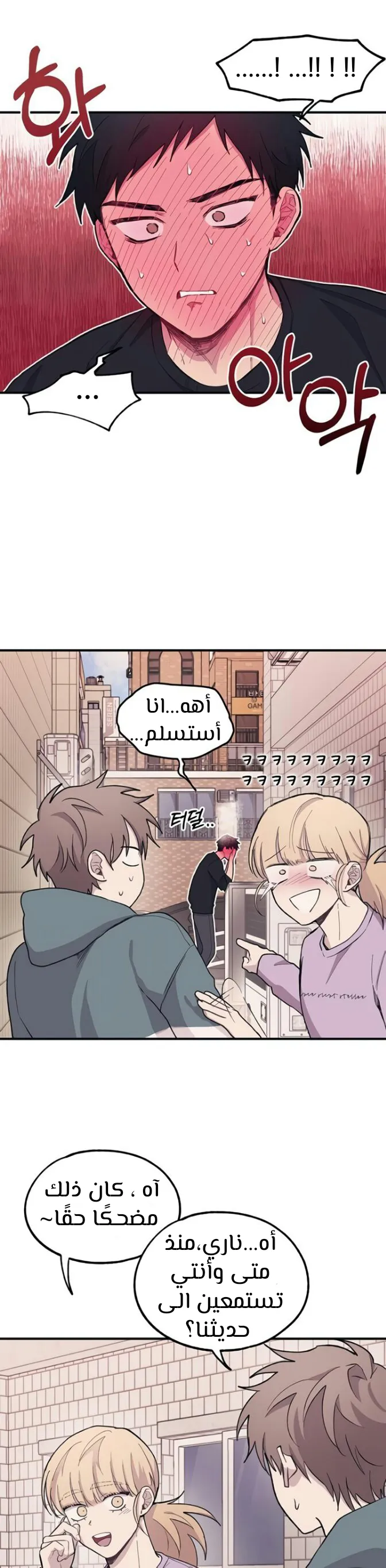 Read Yeonwoo’s Innocence AR Manga Online