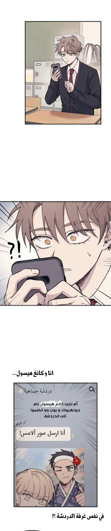 Read Yeonwoo’s Innocence AR Manga Online