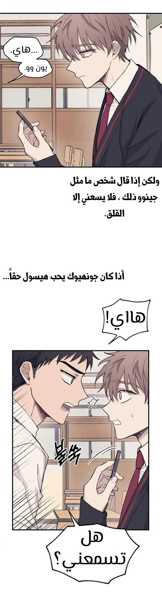 Read Yeonwoo’s Innocence AR Manga Online