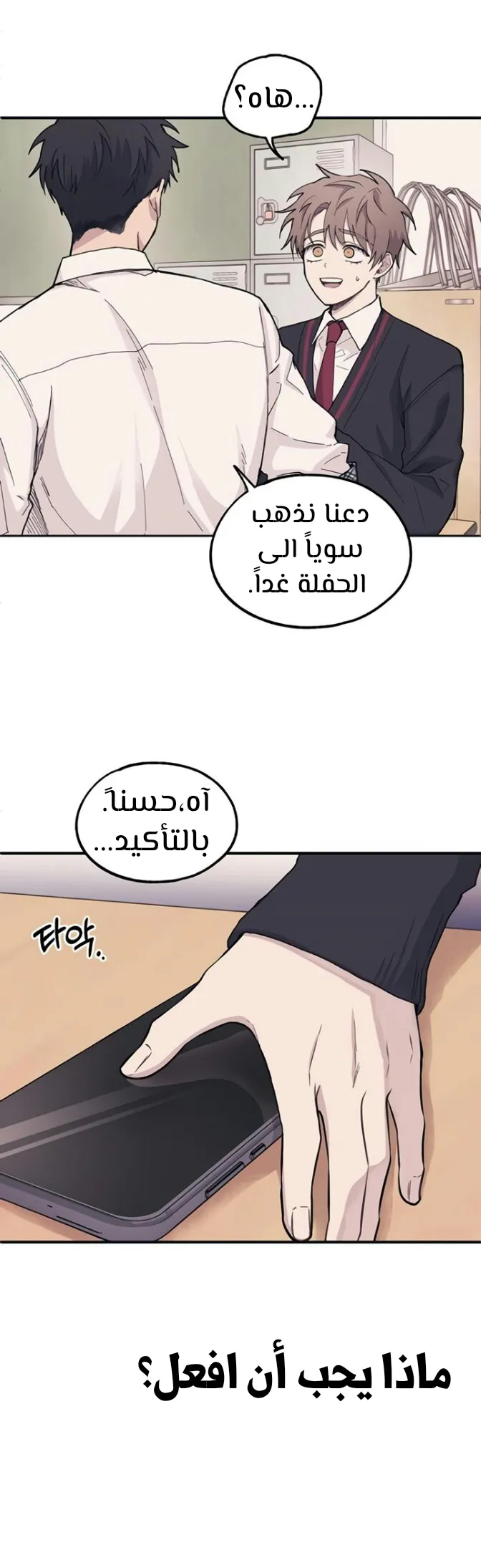 Read Yeonwoo’s Innocence AR Manga Online