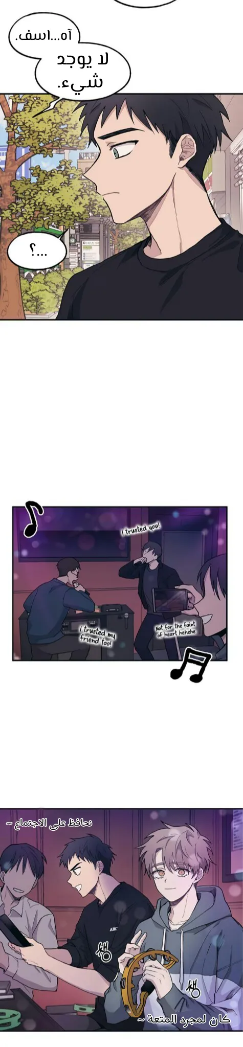 Read Yeonwoo’s Innocence AR Manga Online