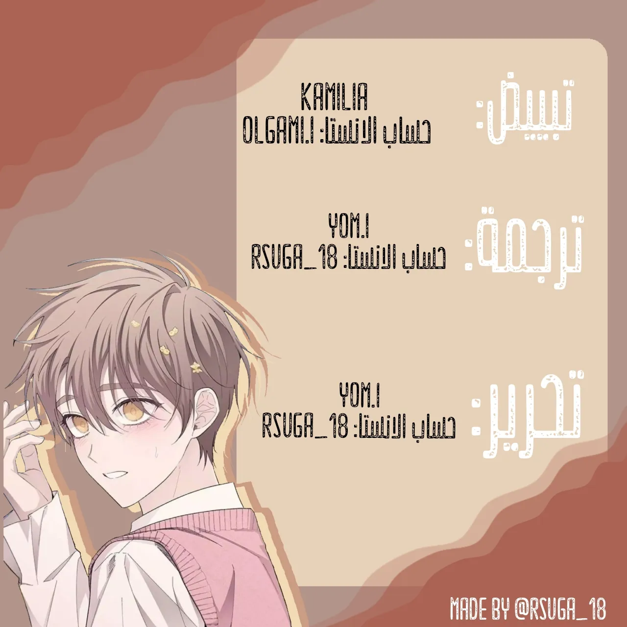 Read Yeonwoo’s Innocence AR Manga Online