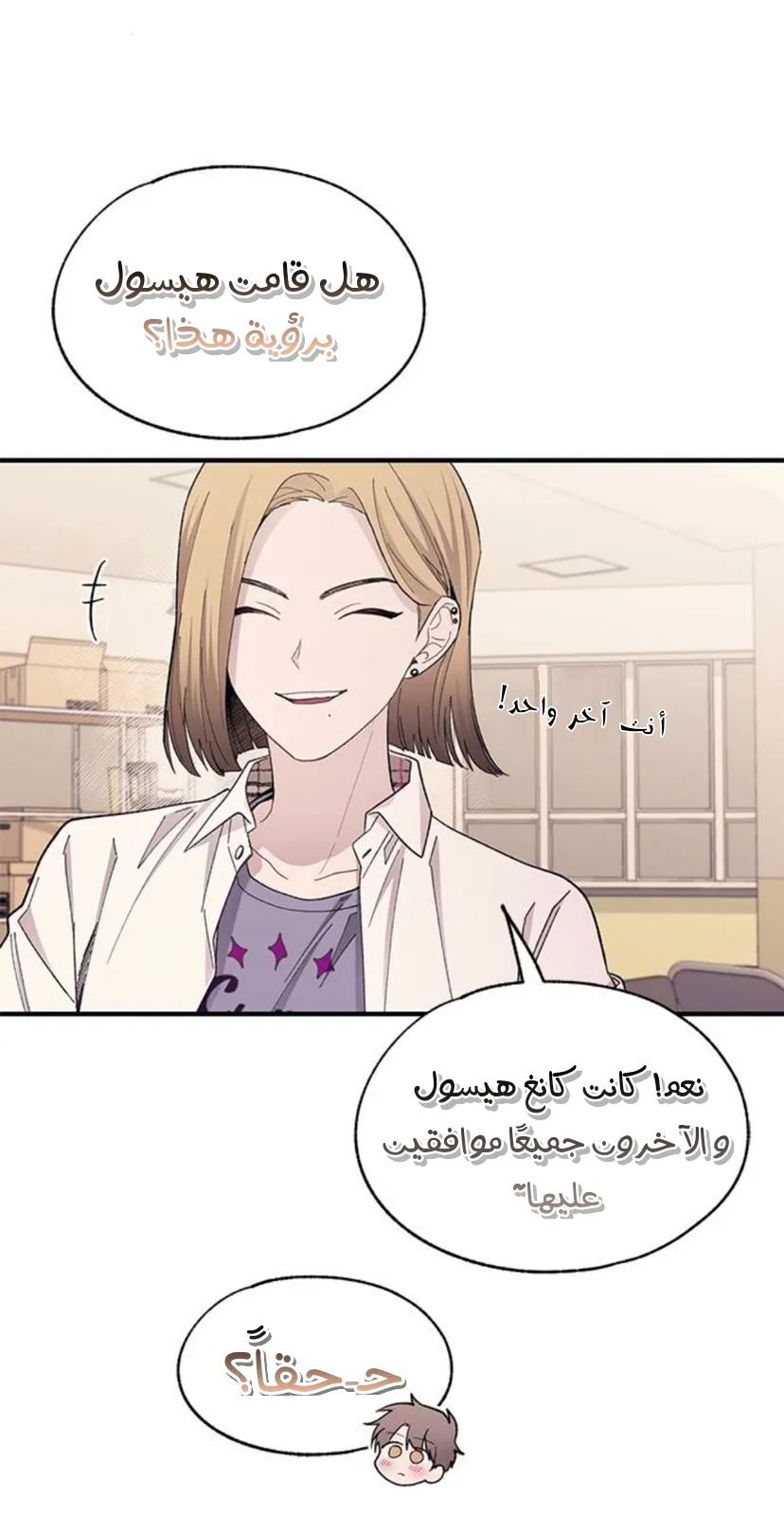 Read Yeonwoo’s Innocence AR Manga Online