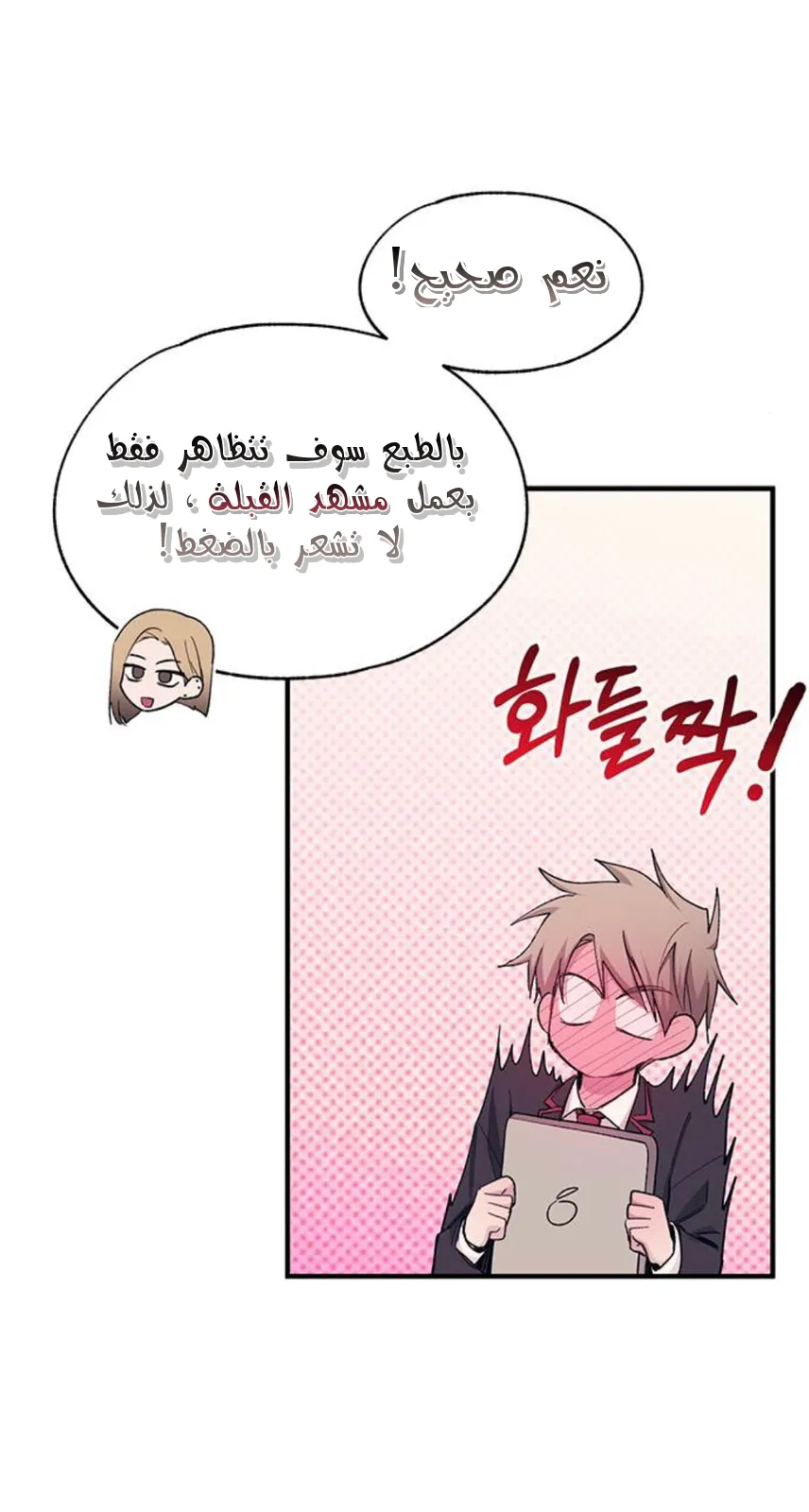 Read Yeonwoo’s Innocence AR Manga Online