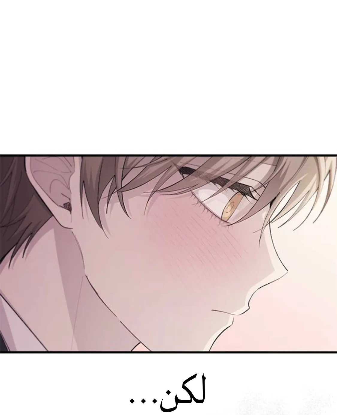 Read Yeonwoo’s Innocence AR Manga Online