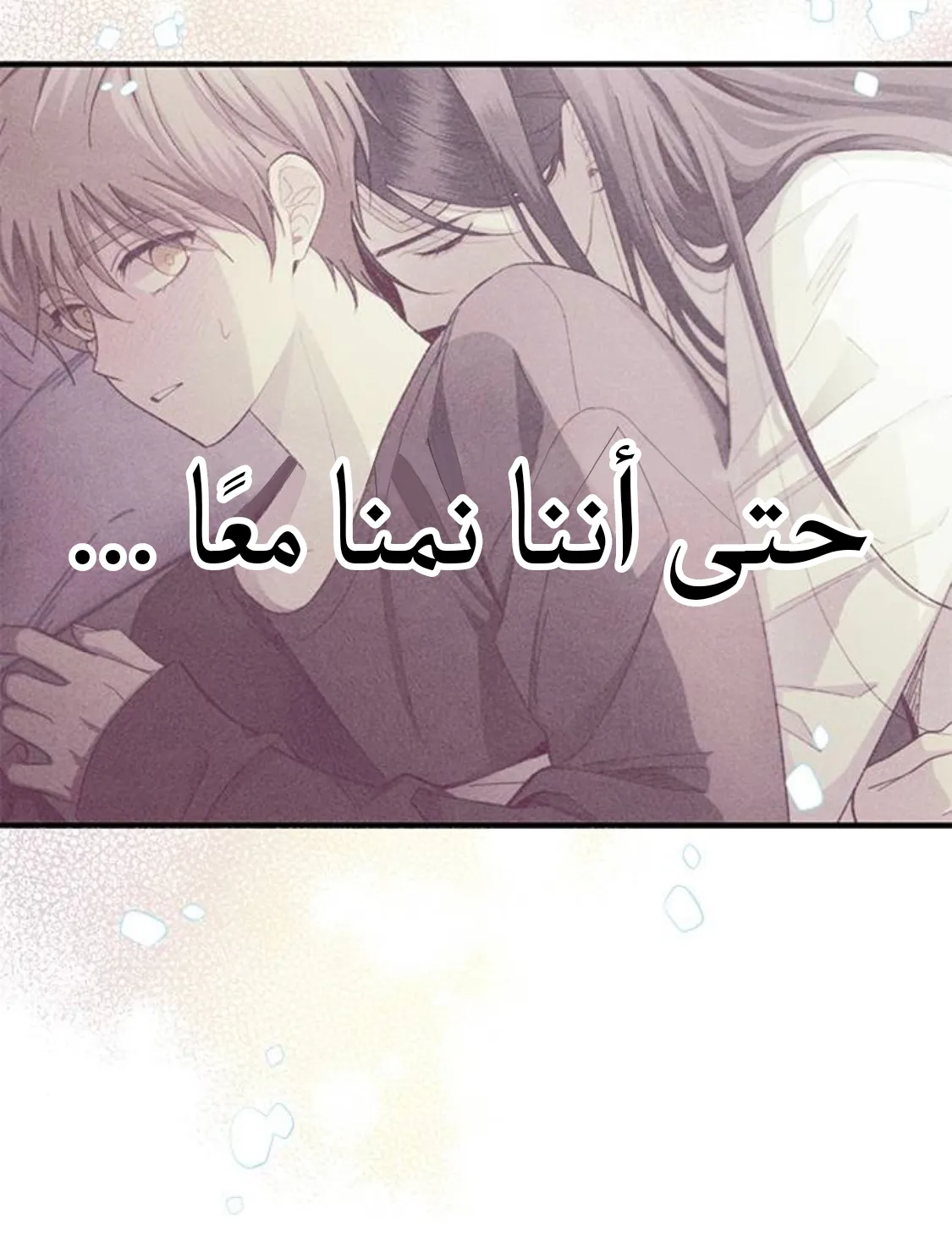 Read Yeonwoo’s Innocence AR Manga Online