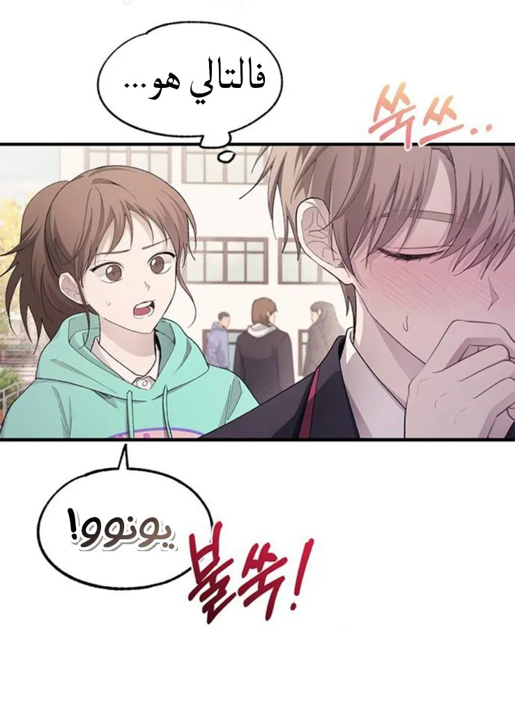 Read Yeonwoo’s Innocence AR Manga Online