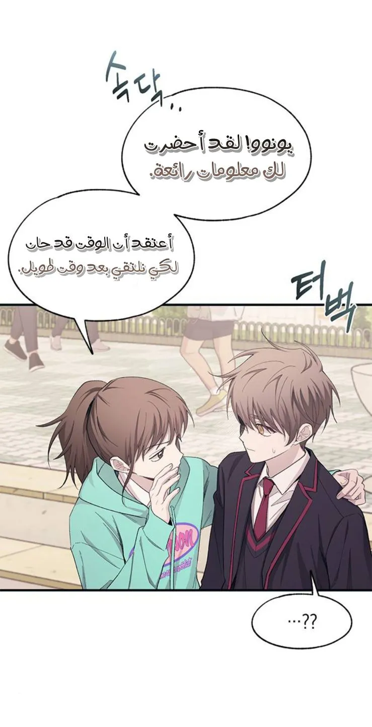 Read Yeonwoo’s Innocence AR Manga Online
