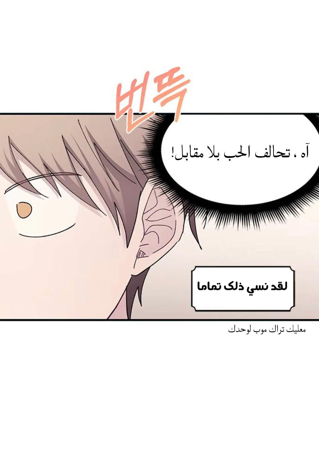 Read Yeonwoo’s Innocence AR Manga Online
