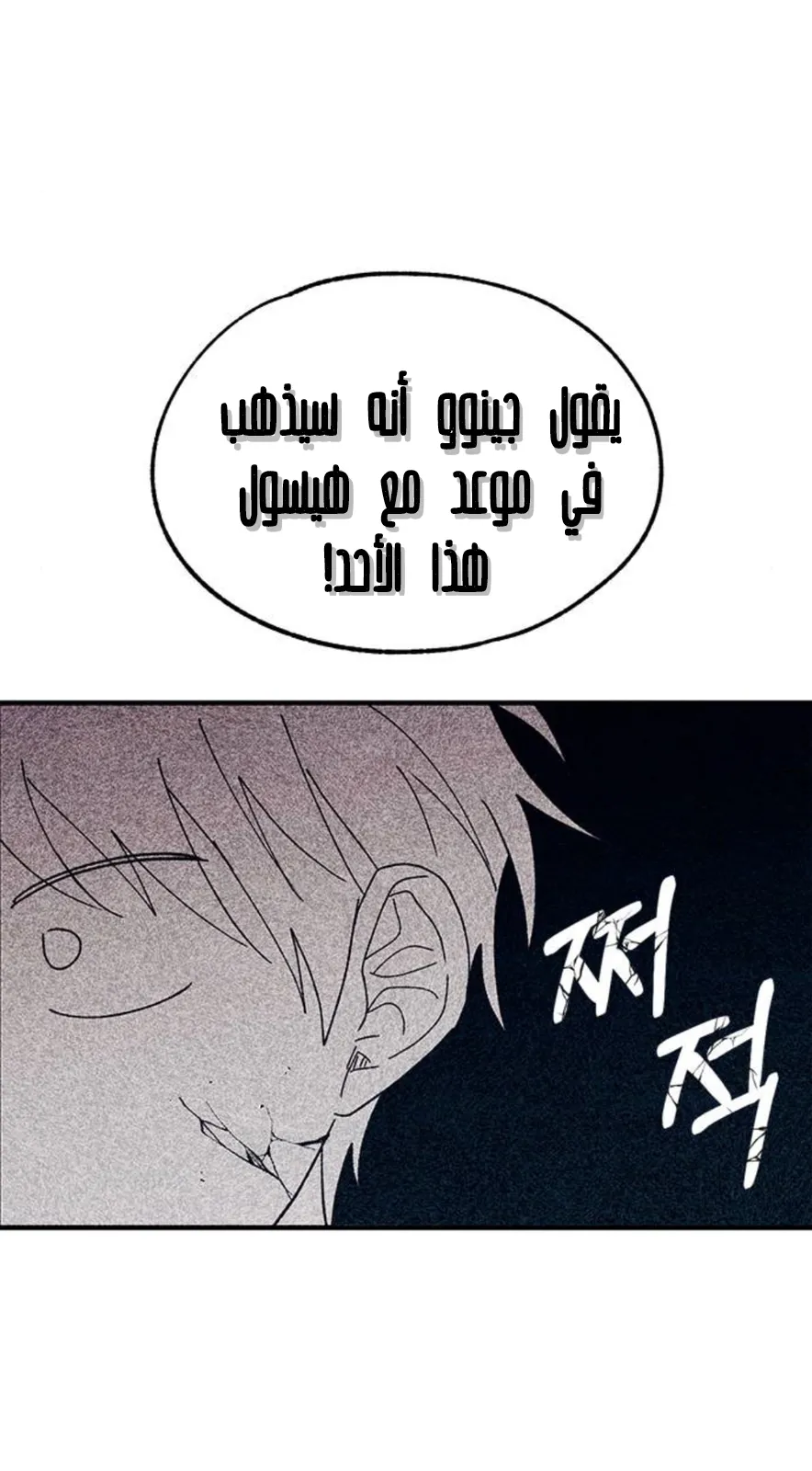 Read Yeonwoo’s Innocence AR Manga Online