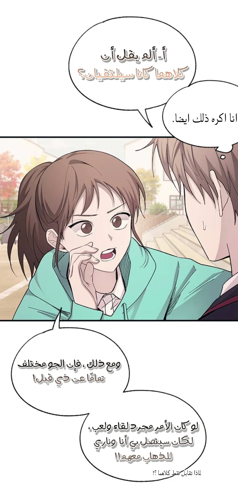 Read Yeonwoo’s Innocence AR Manga Online