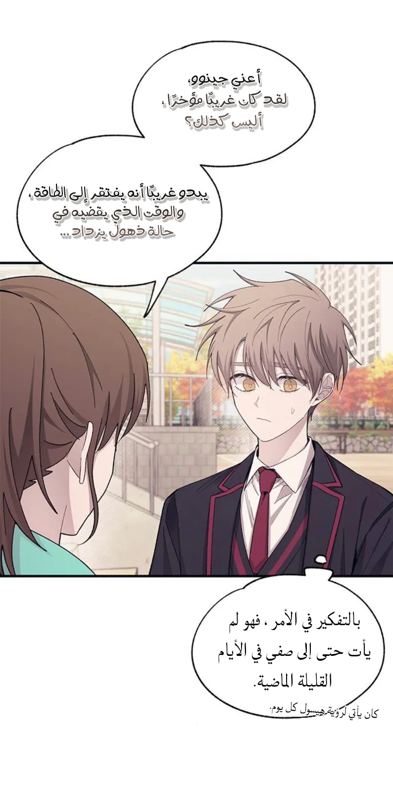 Read Yeonwoo’s Innocence AR Manga Online