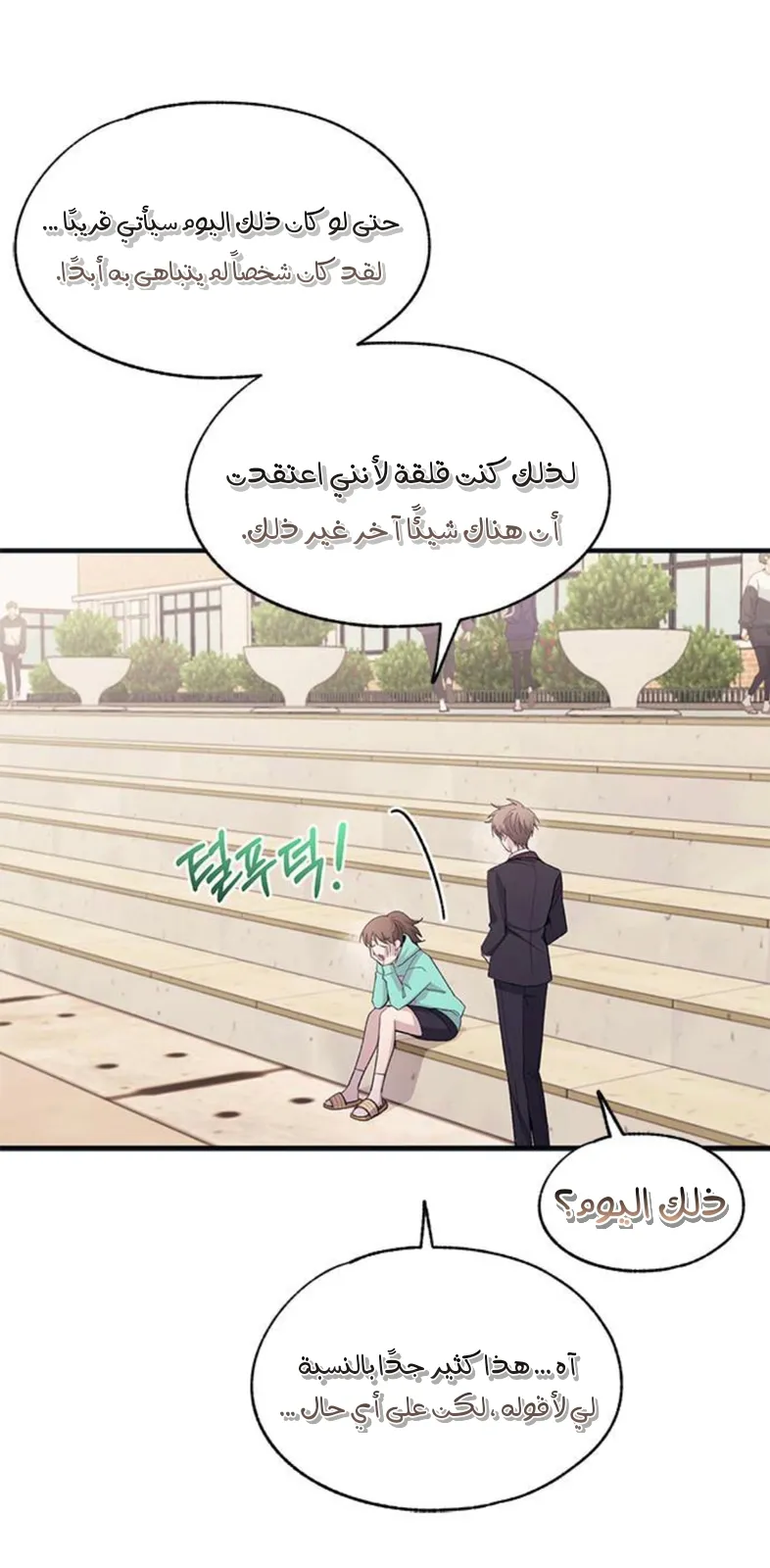 Read Yeonwoo’s Innocence AR Manga Online
