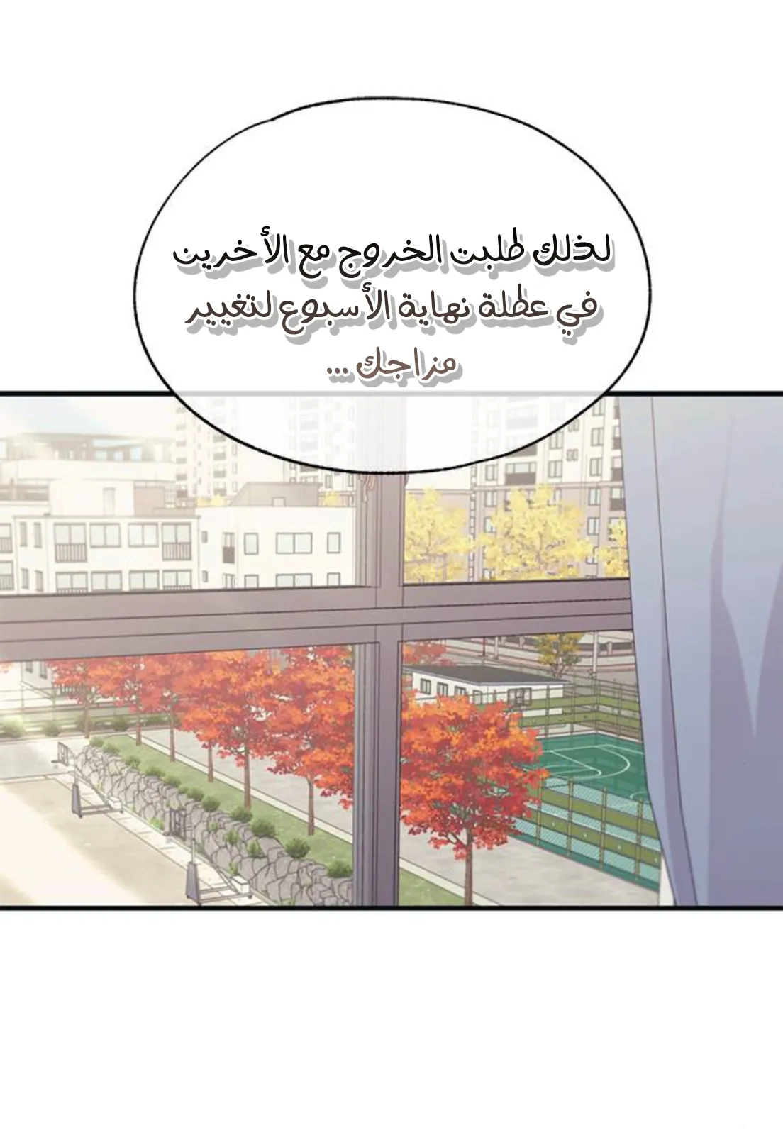 Read Yeonwoo’s Innocence AR Manga Online