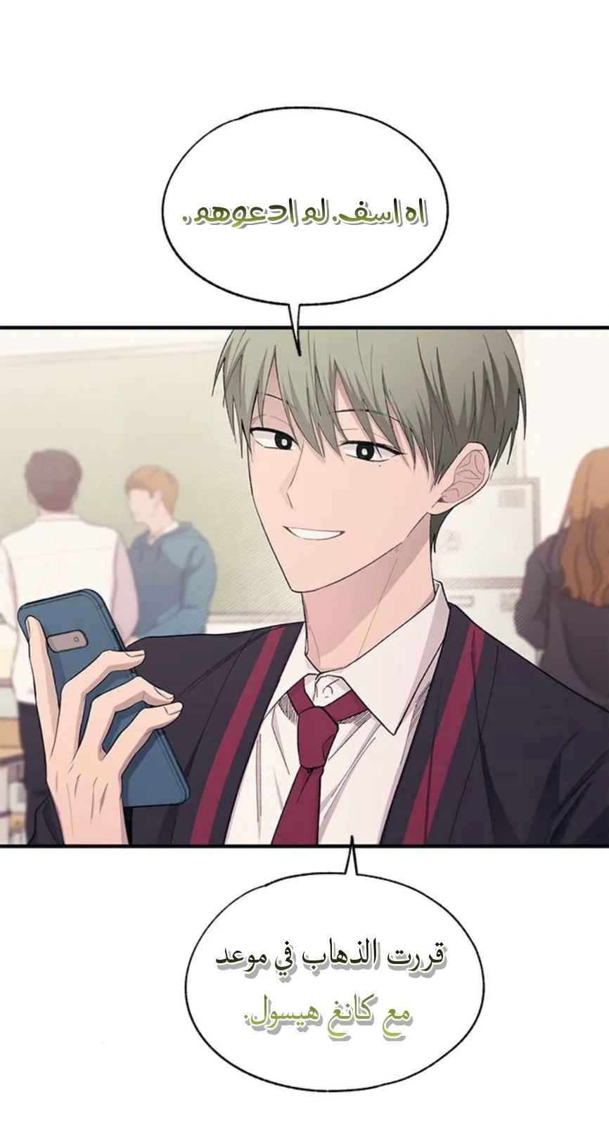 Read Yeonwoo’s Innocence AR Manga Online