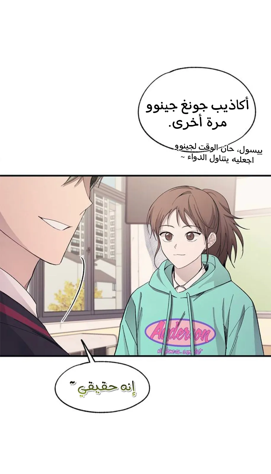 Read Yeonwoo’s Innocence AR Manga Online