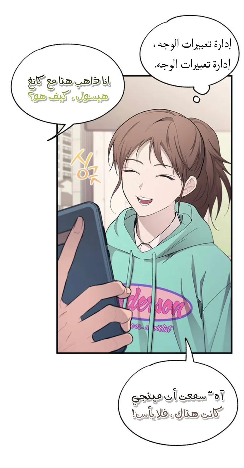 Read Yeonwoo’s Innocence AR Manga Online