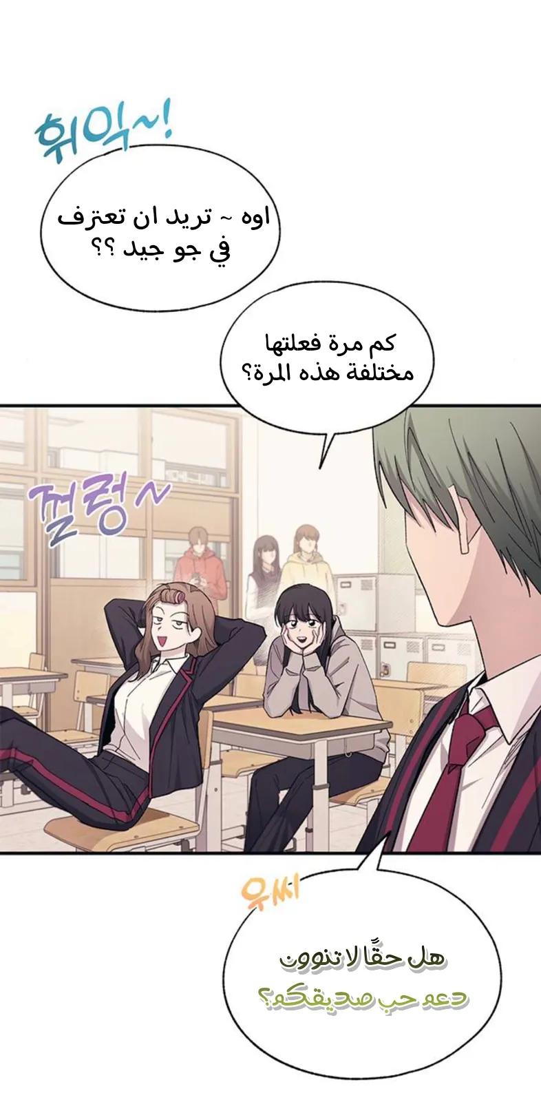 Read Yeonwoo’s Innocence AR Manga Online