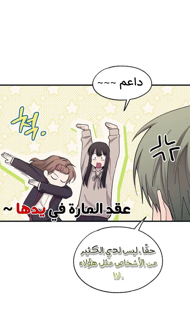 Read Yeonwoo’s Innocence AR Manga Online