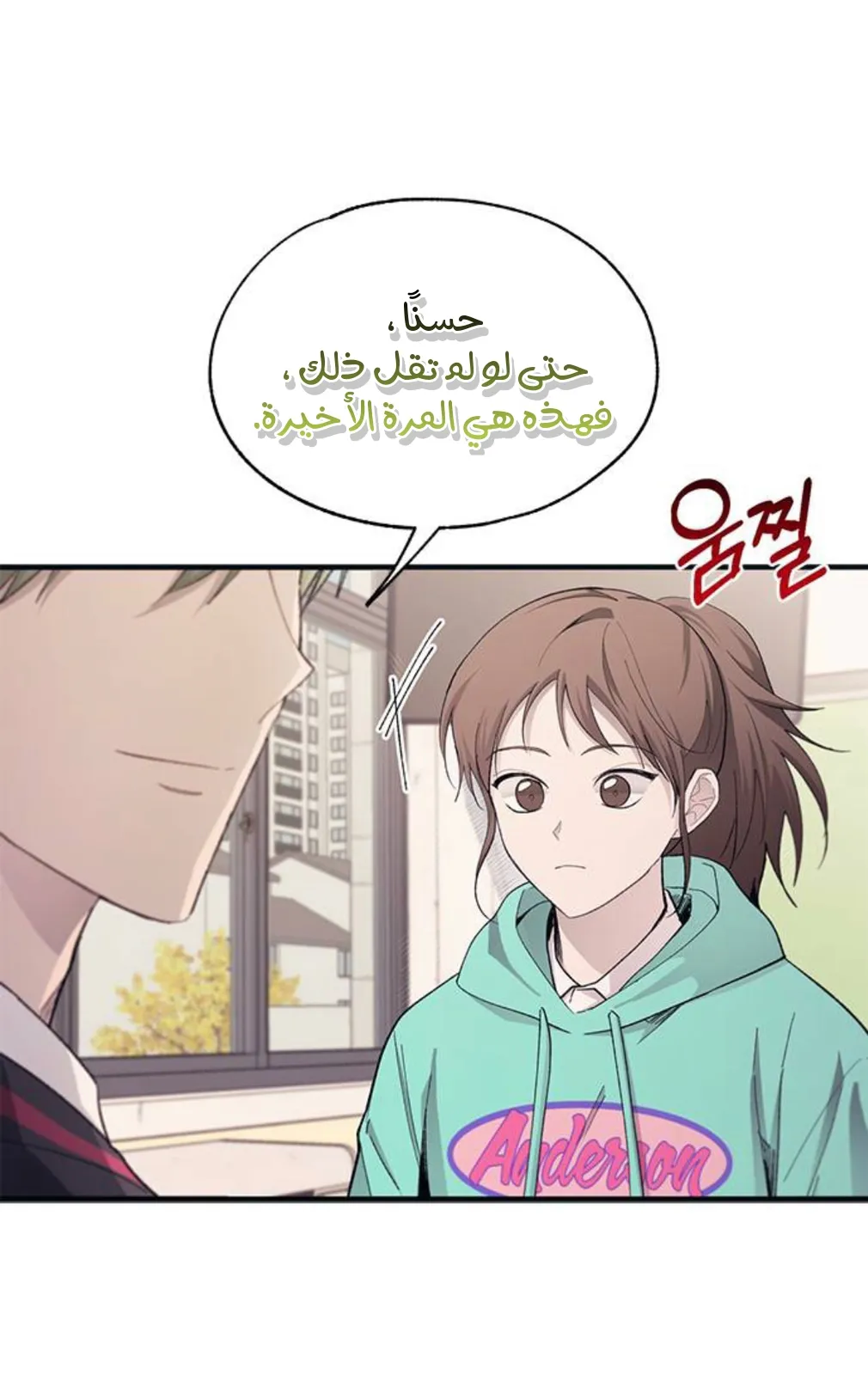 Read Yeonwoo’s Innocence AR Manga Online