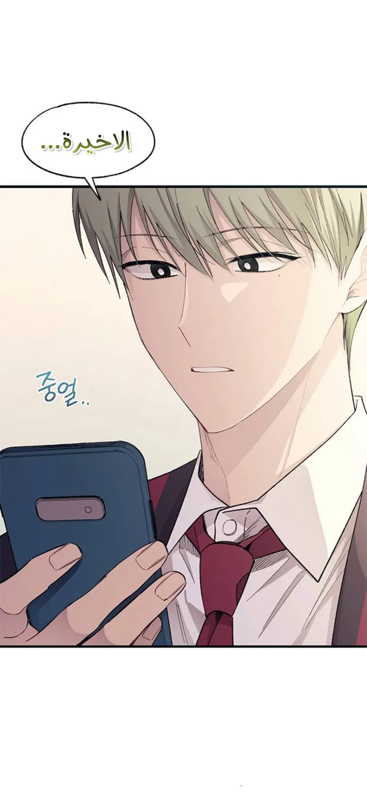 Read Yeonwoo’s Innocence AR Manga Online