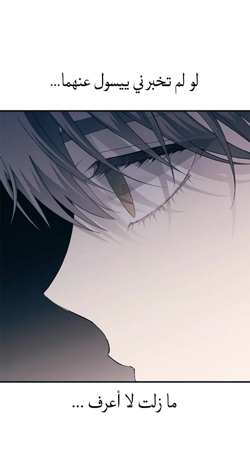 Read Yeonwoo’s Innocence AR Manga Online