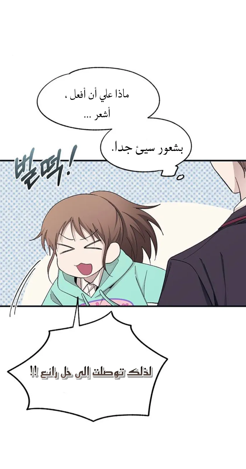 Read Yeonwoo’s Innocence AR Manga Online