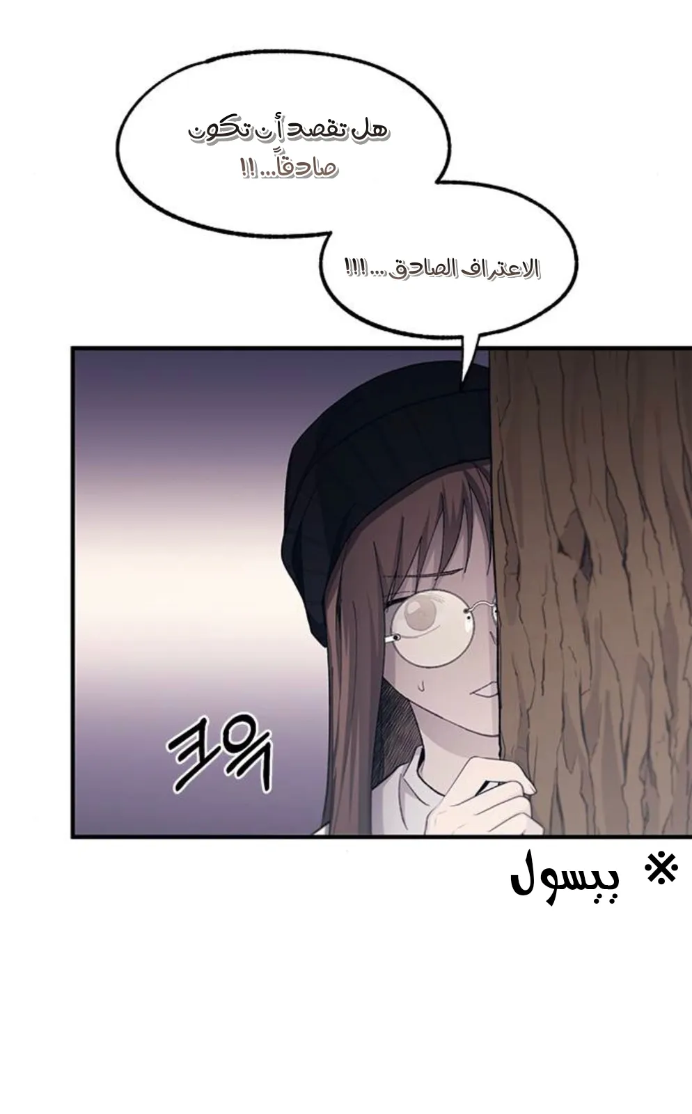 Read Yeonwoo’s Innocence AR Manga Online