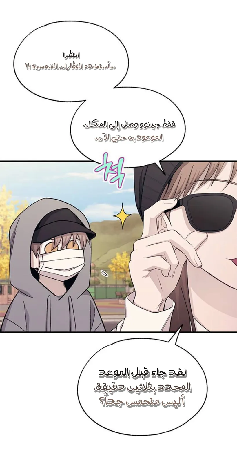 Read Yeonwoo’s Innocence AR Manga Online
