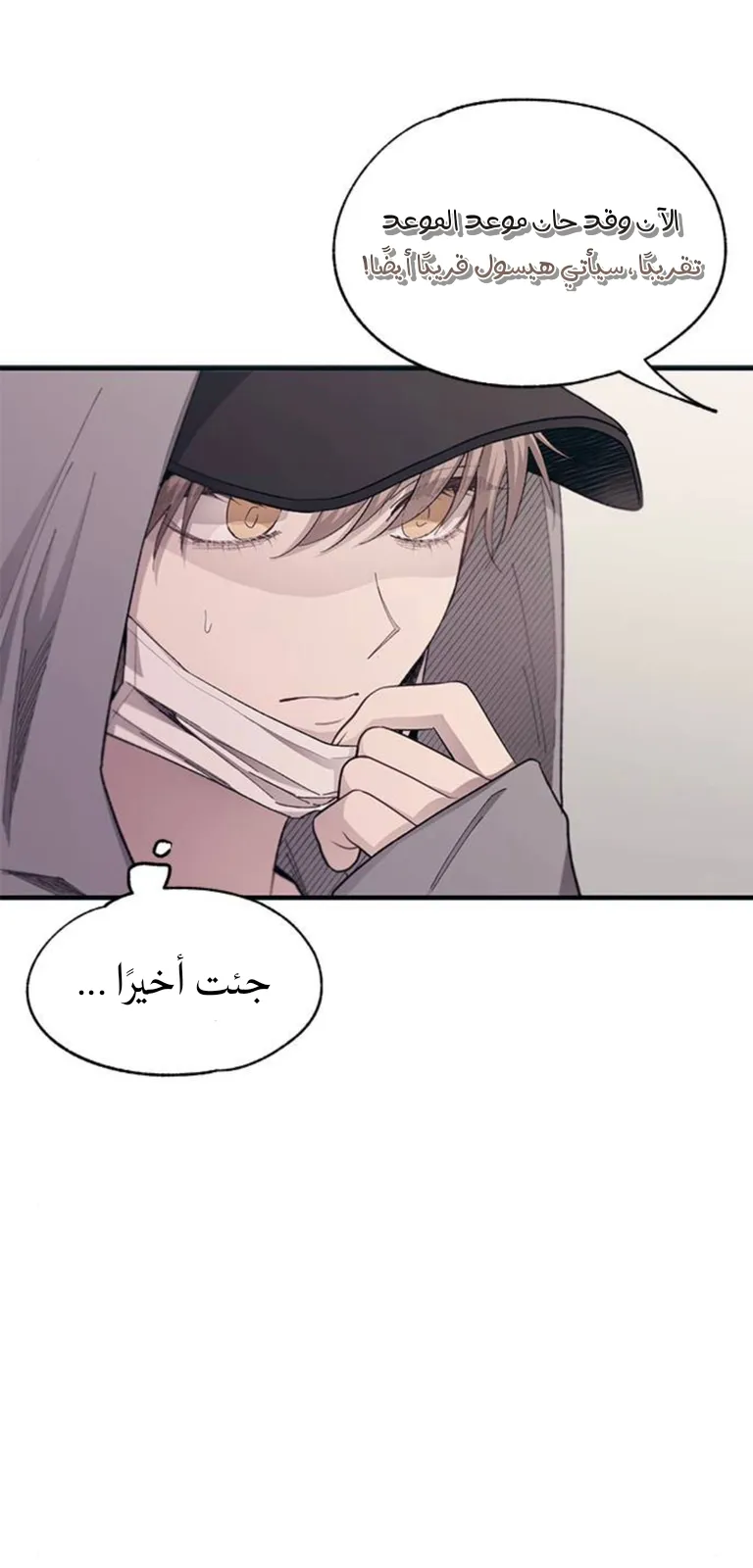 Read Yeonwoo’s Innocence AR Manga Online
