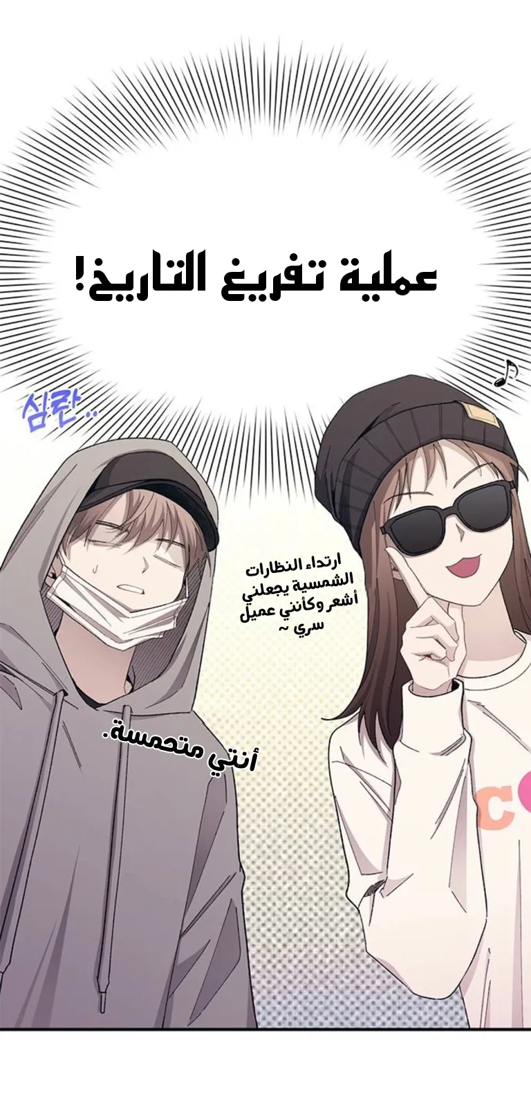 Read Yeonwoo’s Innocence AR Manga Online
