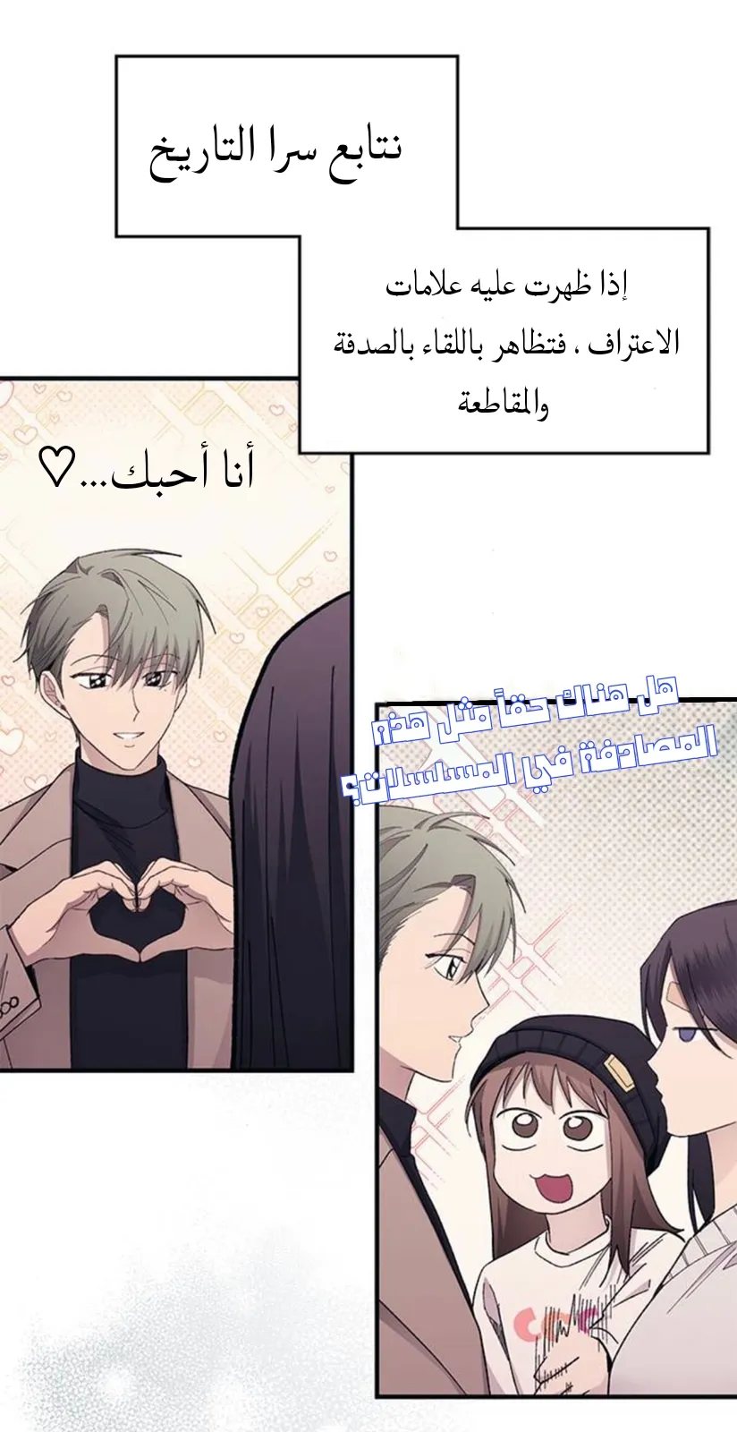 Read Yeonwoo’s Innocence AR Manga Online